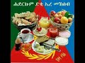 Ethiopia Holiday Music Best Culture