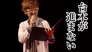 櫻井孝宏の言葉にいちいち反応する鈴村健一と後始末をする森川智之「ヒホー！」