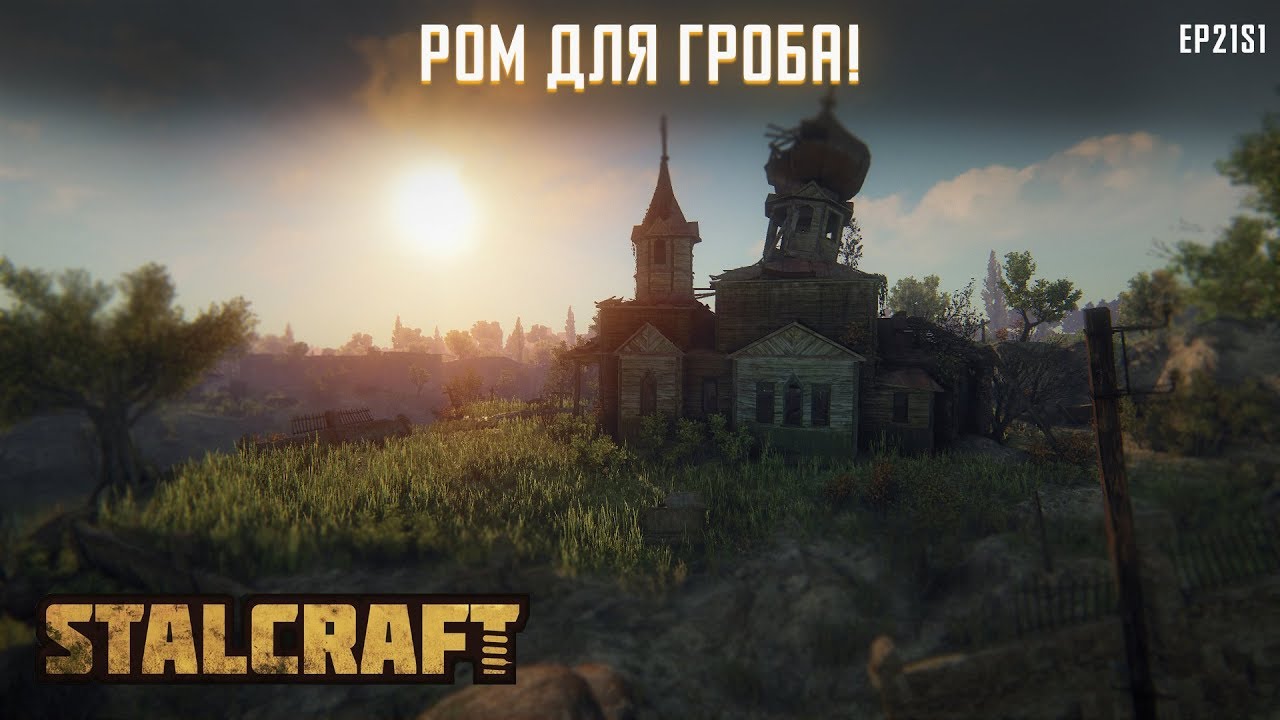 Stalcraft тт фары