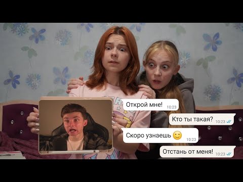 ХЕСУС СМОТРИТ ПЕРЕПИСКА С СЕСТРОЙ СМАЙЛИ! МНЕ СТРАШНО / НЕПЕТА СТРАШИЛКИ / Nepeta страшилки