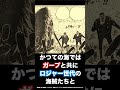 1分で分かる海軍元元帥・現大目付仏のセンゴク#Shorts【ワンピースまとめ】【ワンピース考察】