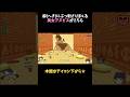 癖すぎる美女アヌビスがこちら【ゆっくり実況】