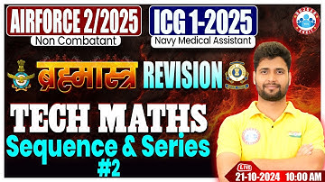 Airforce X Group Classes 2024 | ICG GD Maths ब्रह्मास्त्र Revision Class | Sequence and Series