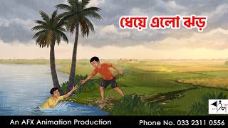 The storm is coming I Bangla Cartoon | Bangla Cartoon | Thakumar Jhuli | AFX Animation