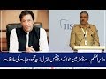 Prime Miniter se Chairman Joint Chief Of Staff Comittee ki Mulaqat | 25 November 2019