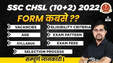 SSC CHSL 2022 | SSC CHSL Syllabus, Vacancies, Eligibility, Age, Exam Pattern, Form Date
