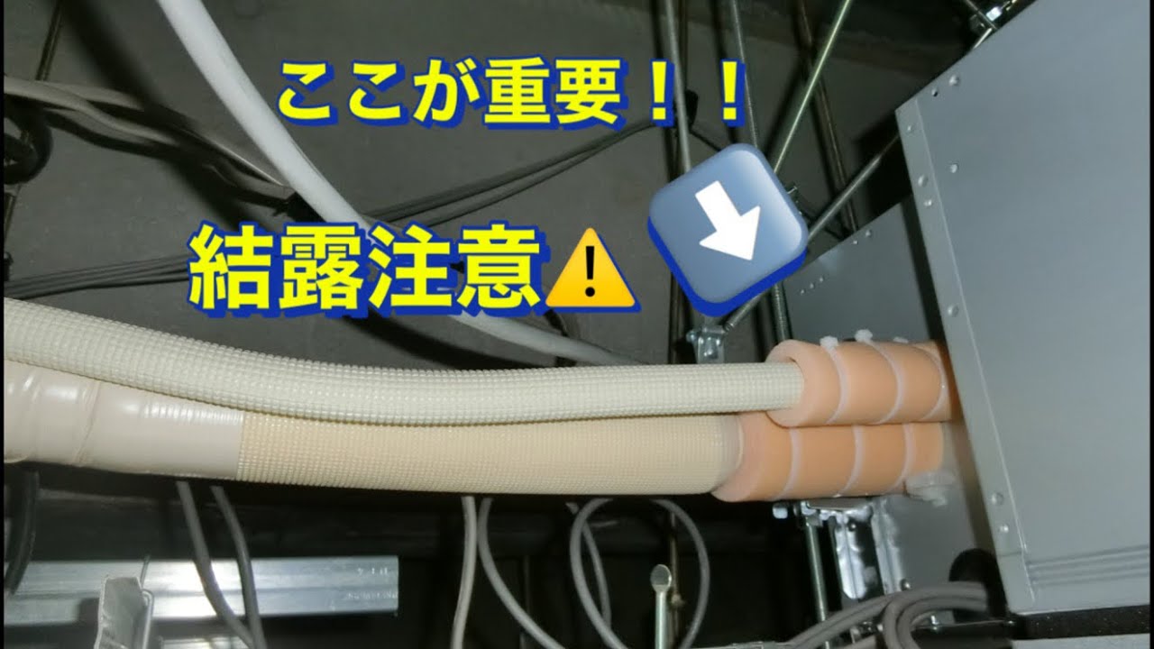 エアコン　包帯　72こ　まとめ売り Ceiling Cassette AC] Watch Out for This When Insulating Pipe