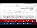 Fazal Shakoor | KP Minister | Missing Case | Peshawar FIR | M1 Motorway - Aaj News