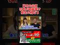全ての会社は株主利益の為！！【佐藤尊徳 井川意高】