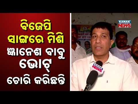 Vote Bachao Desh Bachao Campaign | Congress Targets BJP and Gyanesh Kumar