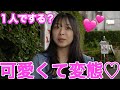 『正直１人でやります？』と聞いてみた！