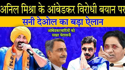 Sunny Deol lashes out at Anil Mishra, leaving Ambedkar