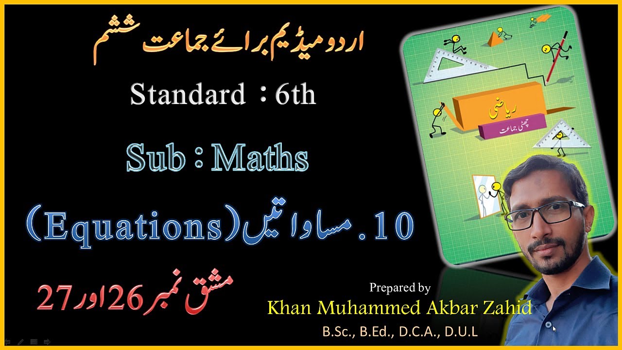 6th Maths I Urdu Medium I Chapter 10 I Equation I مساواتیں I Ex 26 and ...