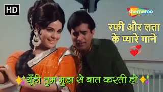 Yun Hi Tum Mujhse Baat Karti Ho | Rafi Hit Song | Lata Mangeshkar | Rajesh Khanna | Mumtaz | Lyrics