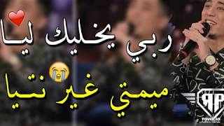 Faycel Sghir   ربي يخليك ليا   أقوى أغنية عاطفية ابكت الجميع 💔   YouTube