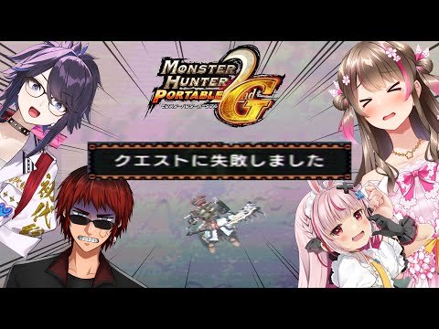 【MHP2G】16年前のモンハンの難しさに絶望してしまう…【kson、兎鞠まり、天開司 コラボ】