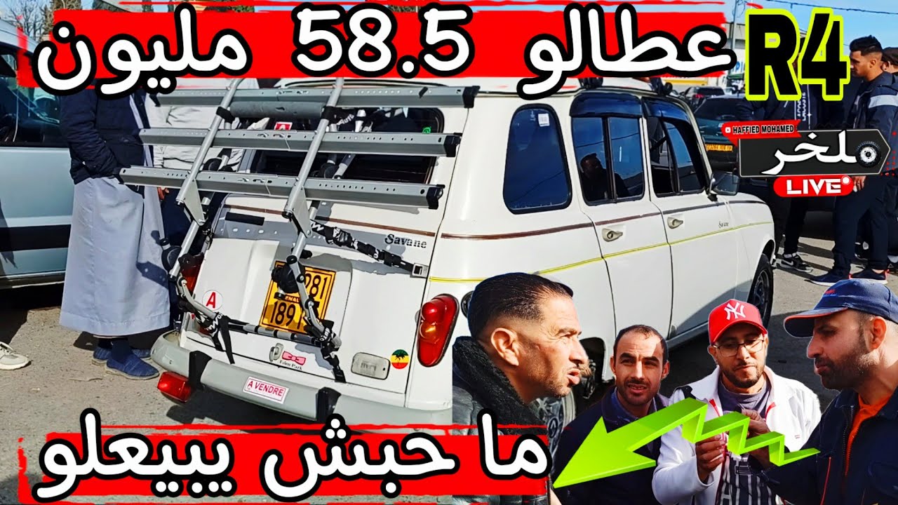 شااهد مول سيارة R4 يدخل في نقاش حاد مع مشتري عطالو 58.5 مليون