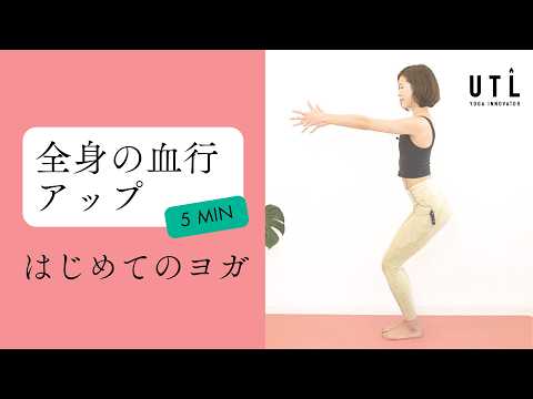 身体の裡なる生命の動きを観る　均整ヨガ・ユイの会　日本人の身体観を考える 本当に体が硬い人のためのくずしヨガ | 株式会社誠文堂新光社