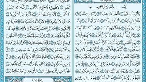 سورة المرسلات مكررة كل أية 3 مرات بصوت الشيخ محمود خليل الحصرى المعلم لتسهيل الحفظ على الاطفال