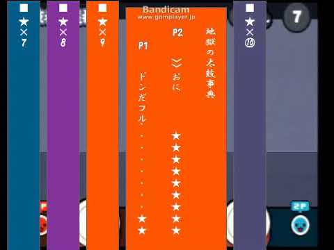 太鼓さん次郎 地獄の太鼓事典 旧・新譜面同時鑑賞