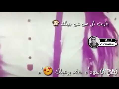 لبس اسود شقد يرميلك 