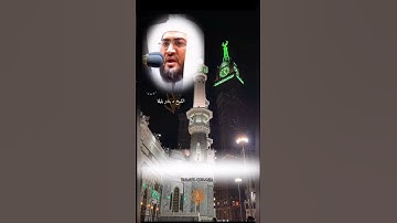 #تراتيل_قرانية #taratil_qurania #تلاوة_خاشعة  الشيخ د #بندر_بليلة