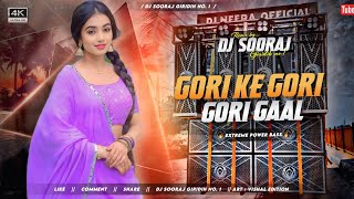 Gori Ke Gori Gori Gaal - Extreme Power Bass | DJ SOORAJ GIRIDIH