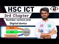 বাইনারি অক্টাল হেক্সাডেসিমেল থেকে ডেসিমেল।Binary Octal Hexadecimal to Decimal ||Rayhan vaia