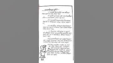 1.1.2 B.ed  practicum#viralvideo #viralvideo #shortvideo