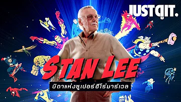 O que Stan Lee criou?