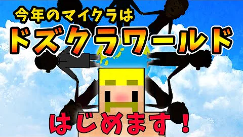 ドズクラ 22 Mp3