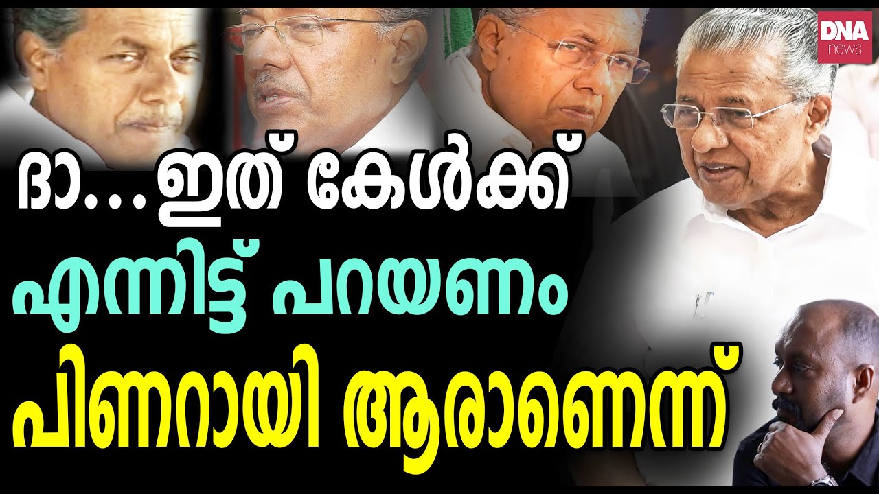 സിംഗിൾ പീസാണ്. ലോകത്ത് ഒരേയൊരെണ്ണംഇത് മനുഷ്യനോ? | dnanewsmalayalam