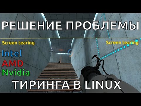 Video: Hvordan Se I Linux