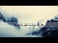 واذا مرضت فهو يشفين| عبدالله الموسى