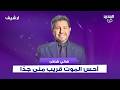 أحس الموت قريب مني جد ا هاني شاكر يبكي بحرقة على الهواء ويتحدث عن يوم الحساب