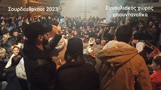 slipknot Κοζάνη 2023