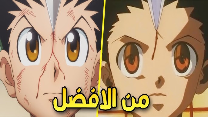 Hunter × Hunter- 1999 vs 2011: Part 1- The Hunter Exam Pt. 1 – AniB  Productions