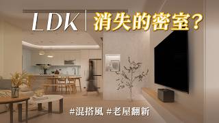 不用打電話問木工，因為設計師就是木工底！ 16歲就在工地紮根，設計x工程的「最強雙核心」讓老屋翻新質感直接超車！｜歐居室內設計-詹勳涵Ｘ李昕瑜｜ @gorgeousspace