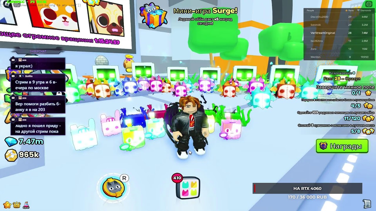 Играю и Общаюсь /ver stream