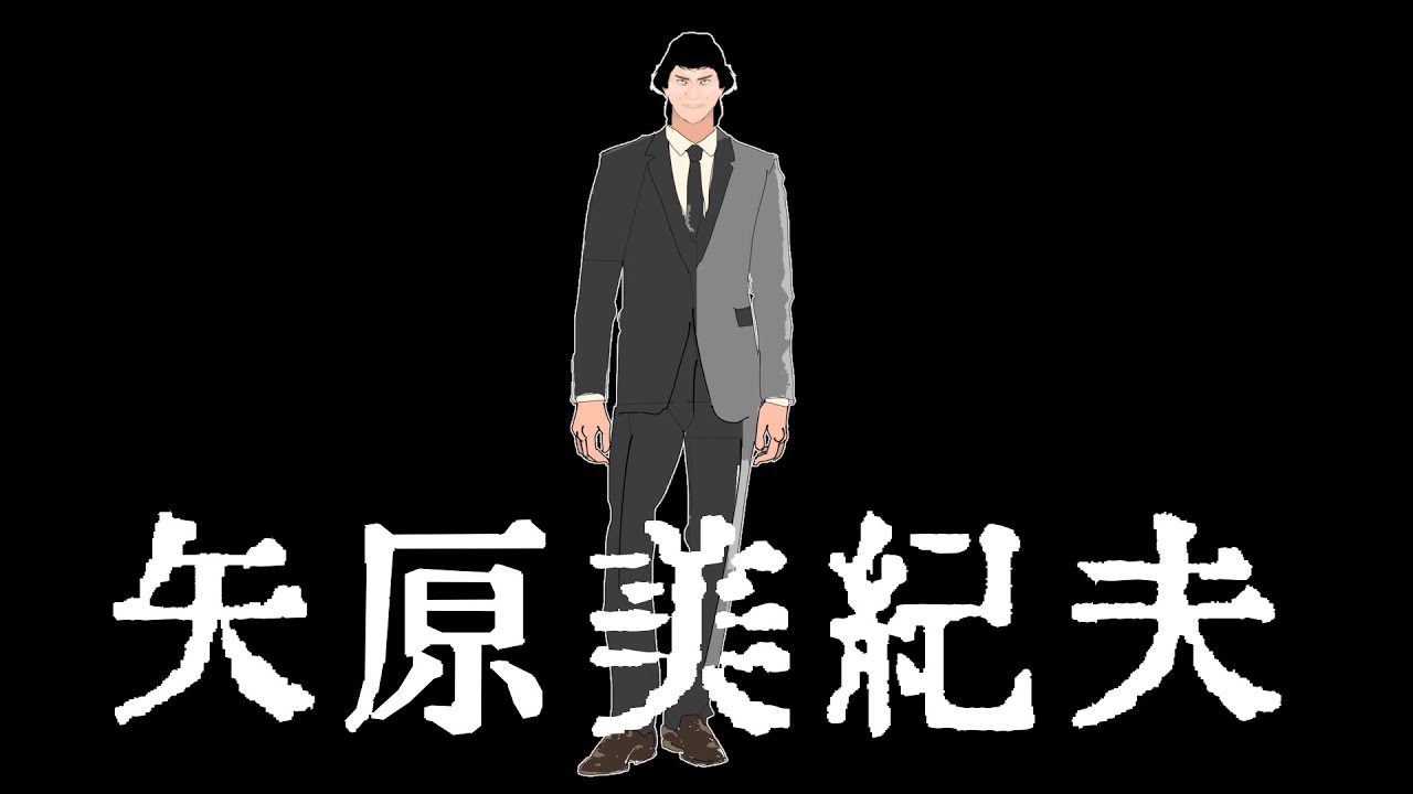 【格闘偉人伝season.2 act.19〜20】一気見！！シリーズ　矢原美紀夫ヤング編