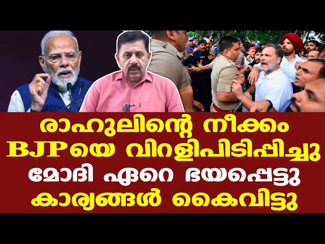CJP | BJP | കാര്യങ്ങള്‍ കൈവിട്ടുപോകുമെന്ന് BJPക്ക് മനസ്സിലായി...