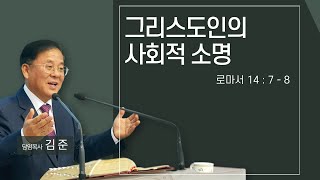 2024년 2월 25일 주일오전예배