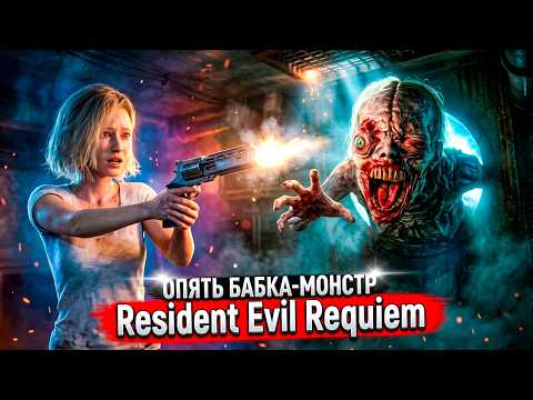 IS THIS HER SISTER?! The creepy truth about the Grandma monster in Resident Evil Requiem #6