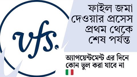 VFS File Submission Full Process – প্রথম থেকে শেষ পর্যন্ত | Appointment Day-তে এই ভুল করলে বিপদ