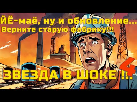 Новая Factorio. Поезда и станции, что, где, почём и как теперь быть?