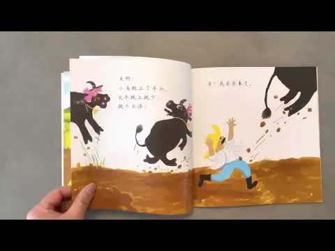 儿童故事绘本《天啊，我的跳跳虫》睡前故事 | 有声绘本中文 | 幼儿晚安故事 | 故事時間｜LearnMandarinForKids
