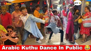 Arabic Kuthu Dance In Public 😂 Allu Arjun Best Dance in public , Rock Lama