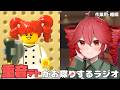 重音テトがお喋りするラジオ番組「キメラジオ」　作業・睡眠　#17