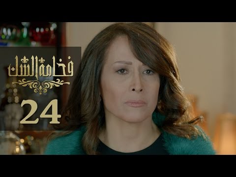 الحلقة 24