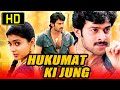 Hukumat Ki Jung Chhatrapati Hindi Dubbed Full HD Movie Prabhas Shriya Saran Hukumat Ki Jung Chhatrapati Hindi Dubbed Full HD Movie Prabhas Shriya Saran